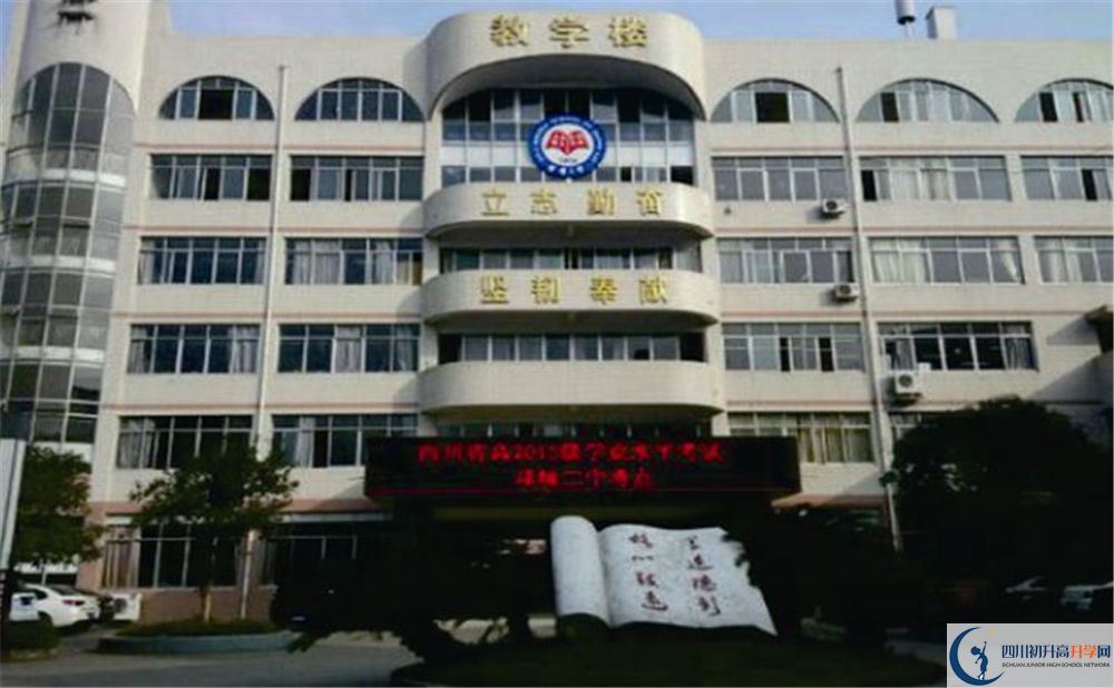 邛崍二中在校學(xué)生總?cè)藬?shù)是多少？