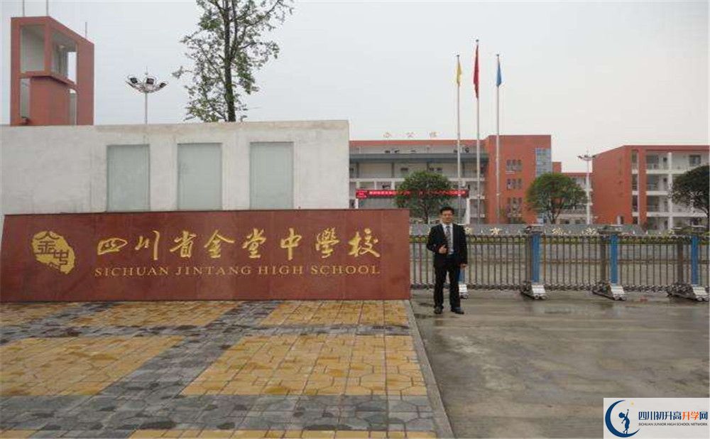 金堂中學(xué)在校學(xué)生總?cè)藬?shù)是多少？