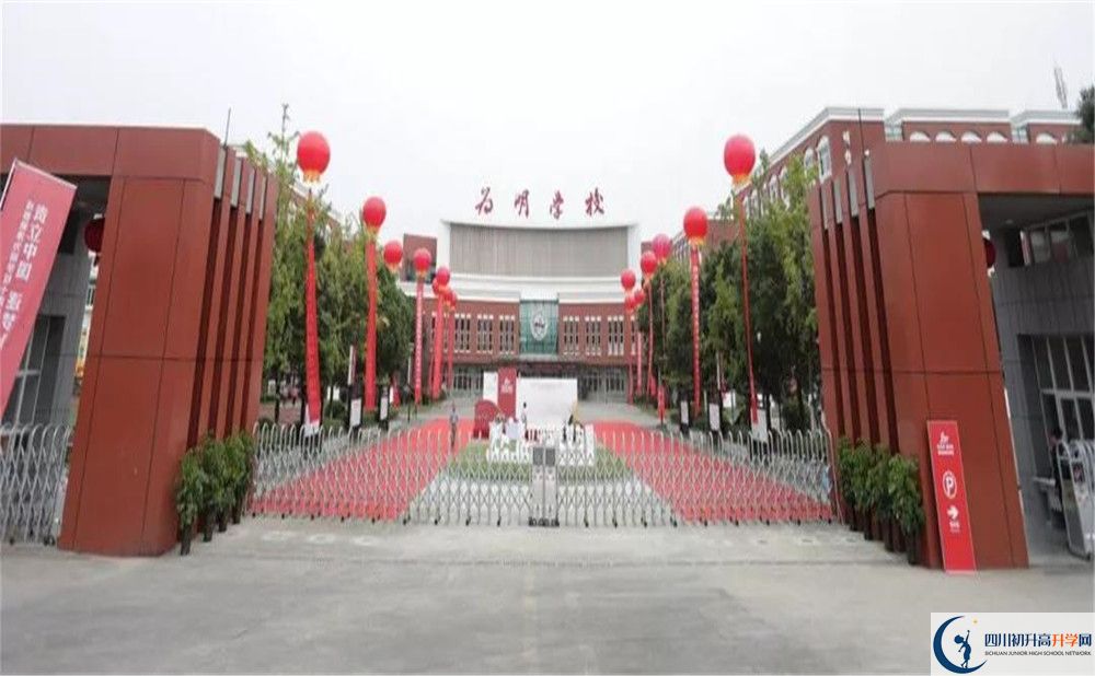 成都新津為明學校在校學生總?cè)藬?shù)是多少？