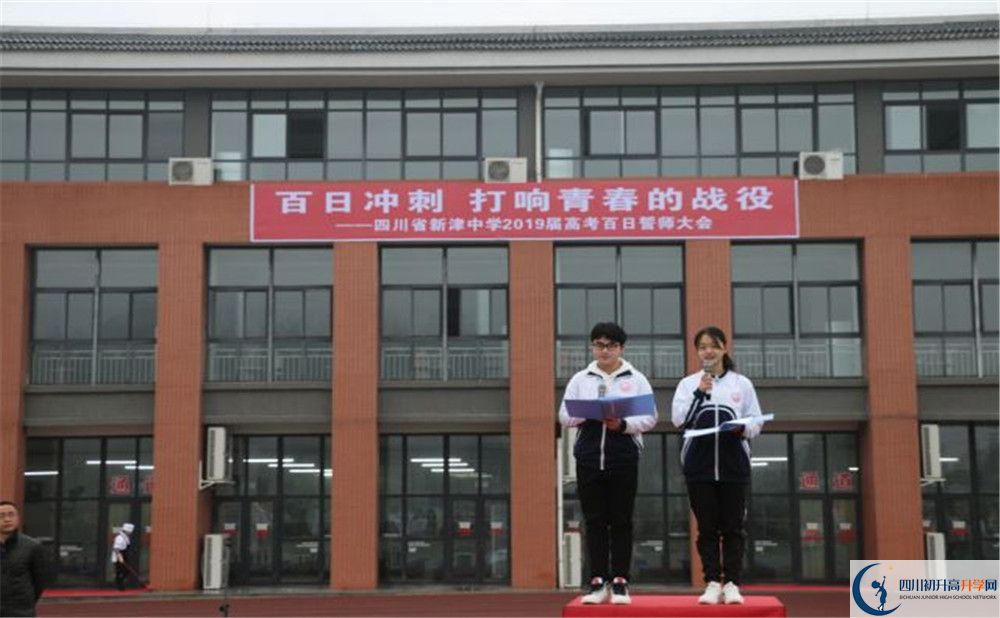 新津中學(xué)走讀生作息時(shí)間是多久？