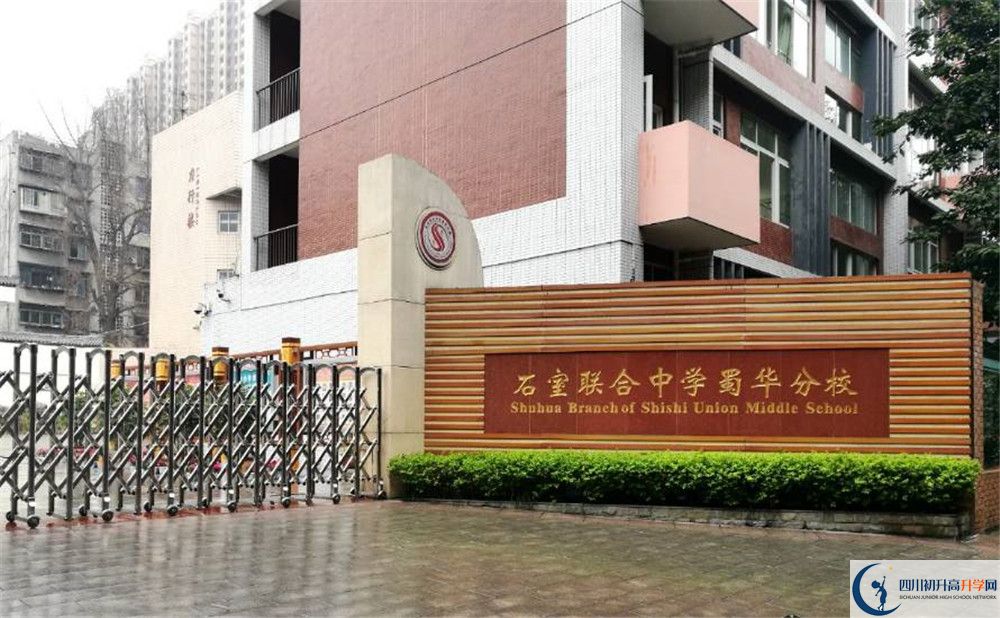 成都市石室聯(lián)中蜀華分校2020年高考人數(shù)是多少？