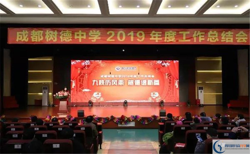 成都樹(shù)德中學(xué)高一作息時(shí)間是多久？