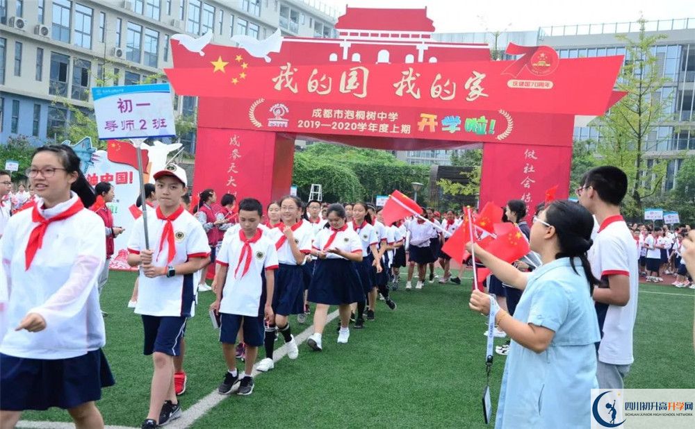 成都市泡桐樹中學(xué)補(bǔ)課多少錢？