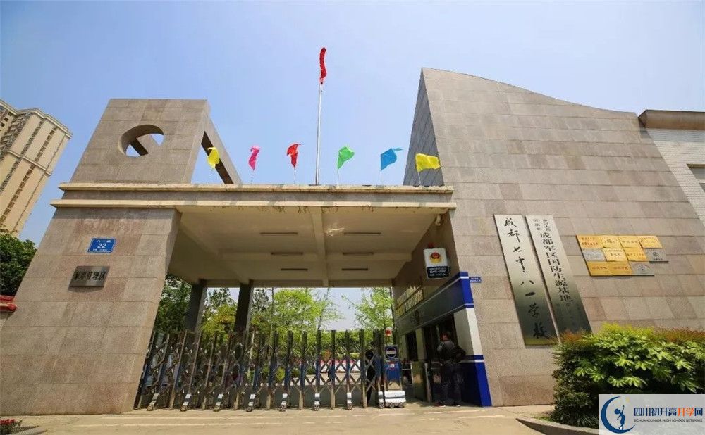 成都七中八一學(xué)校軍訓(xùn)多久？