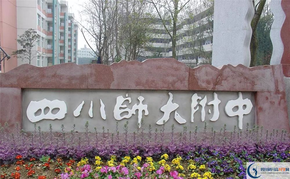 四川師范大學(xué)附屬中學(xué)軍訓(xùn)多久？