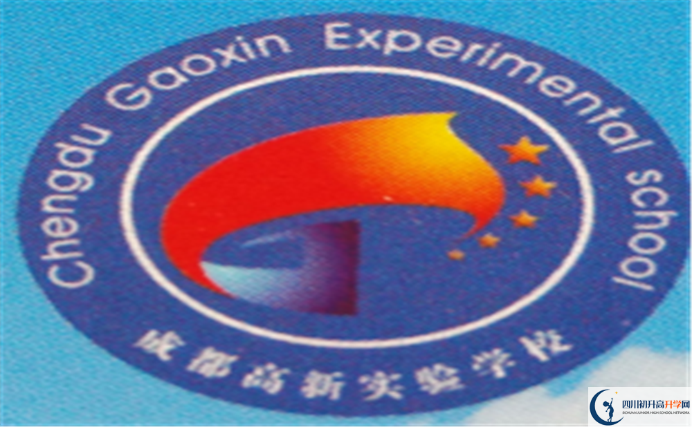 高新實驗?；?png