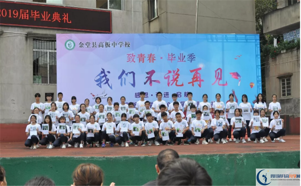 高板中學(xué)2020年收費標(biāo)準(zhǔn)