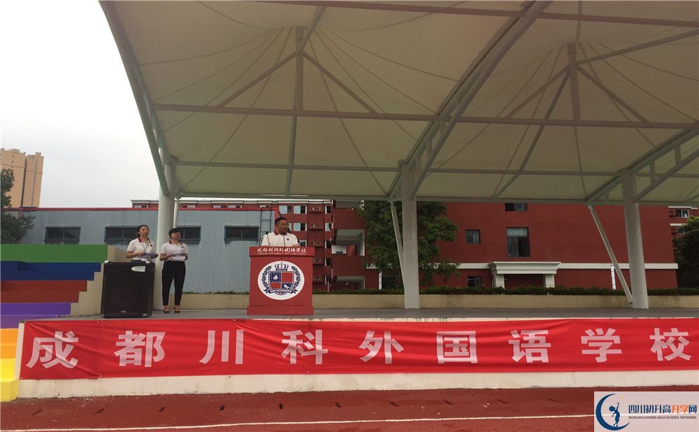 川科外國語學(xué)校2020年收費(fèi)標(biāo)準(zhǔn)