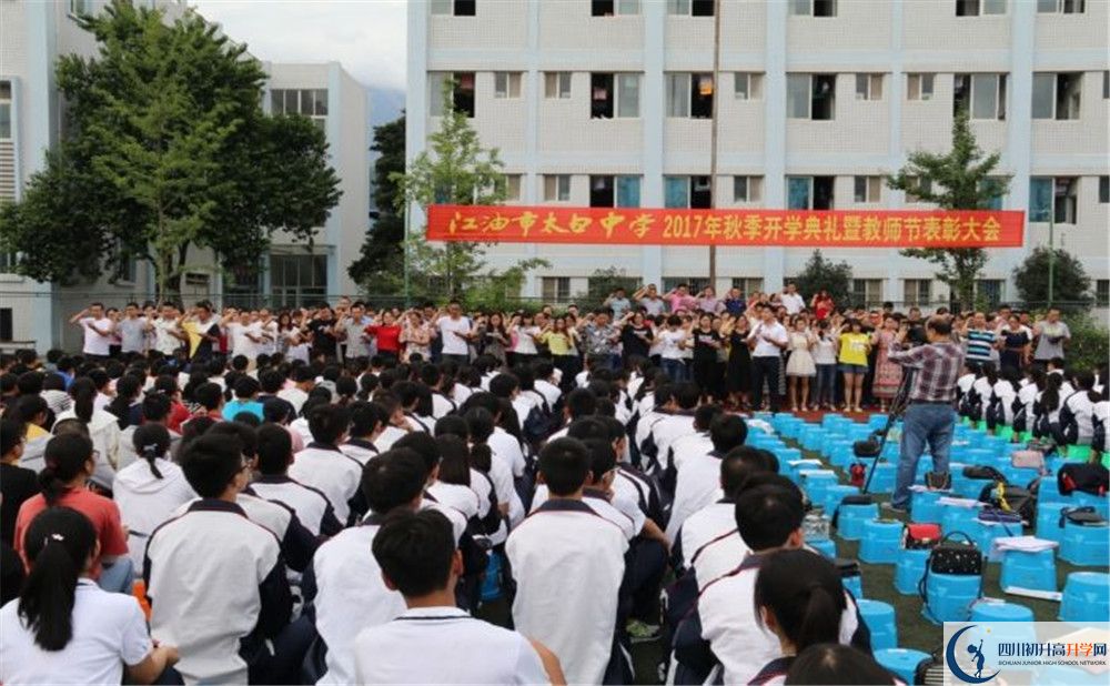 江油市太白中學(xué)2020年中考錄取分?jǐn)?shù)線是多少？