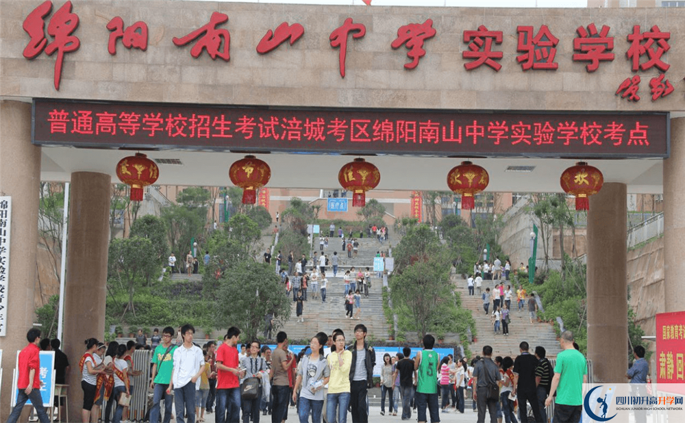 綿陽南山中學(xué)實(shí)驗(yàn)學(xué)校2020年中考錄取分?jǐn)?shù)是多少？
