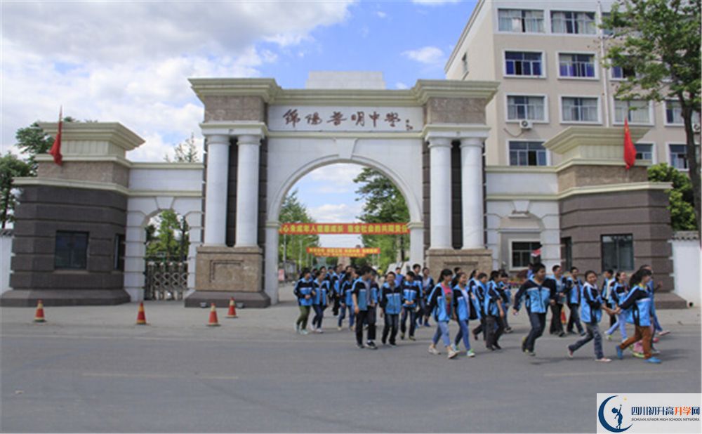 綿陽普明中學(xué)2020年中考錄取分?jǐn)?shù)是多少？