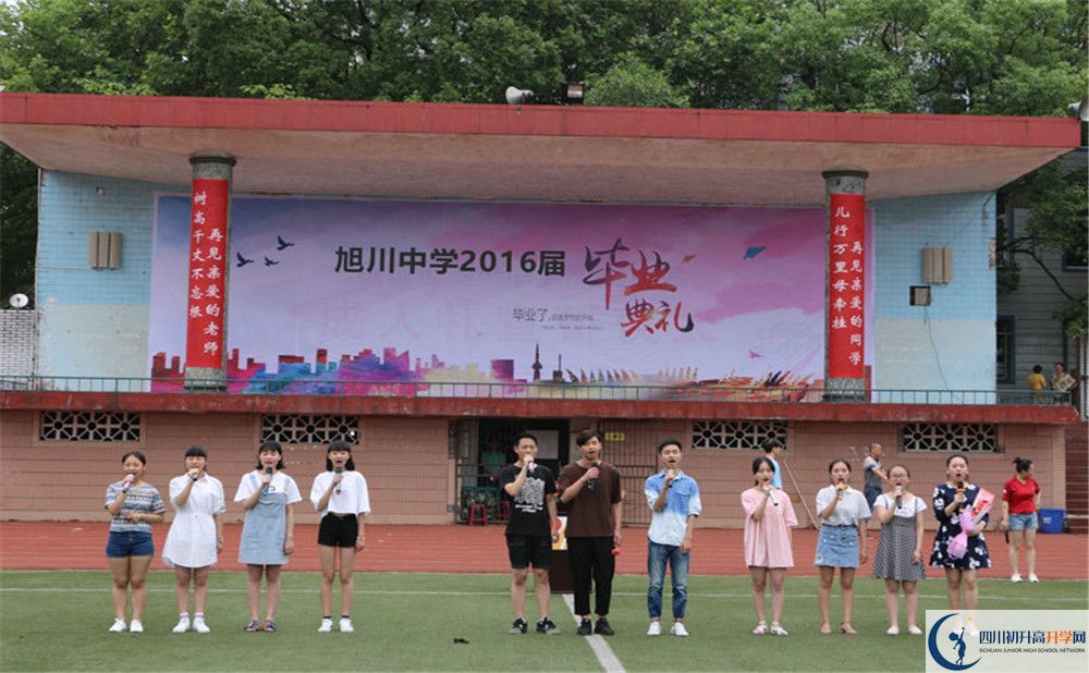 旭川中學(xué)2020年中考錄取分?jǐn)?shù)是多少？