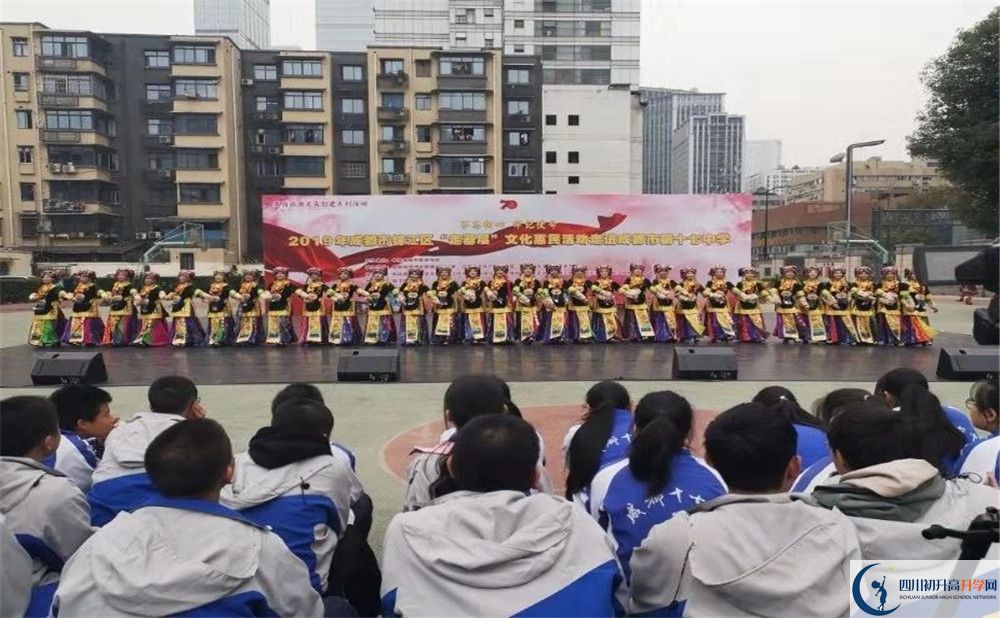 關(guān)于成都市第十七中學(xué)2020年招生簡章（含統(tǒng)招、調(diào)招等）