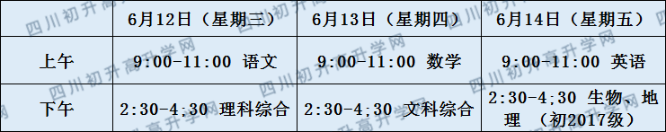 關(guān)于德陽中學(xué)2020年招生計(jì)劃（含統(tǒng)招、調(diào)招、指標(biāo)到校）