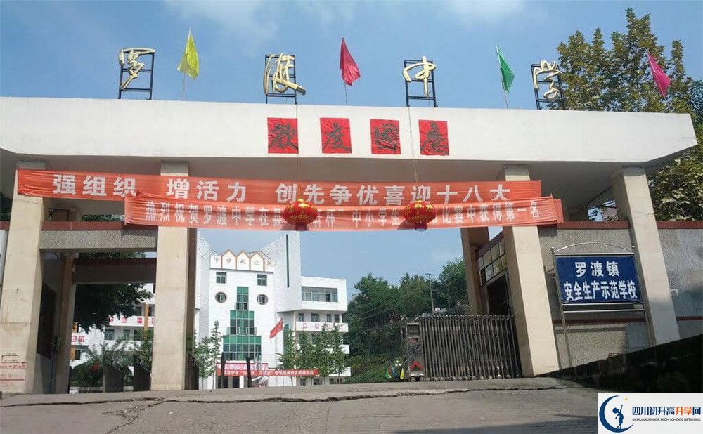 羅渡中學(xué)2020中考錄取分?jǐn)?shù)線是多少？