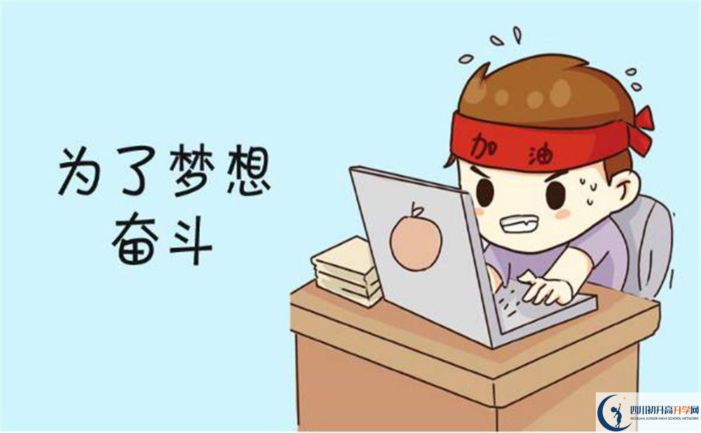 2020年達州中考分數(shù)線是多少？