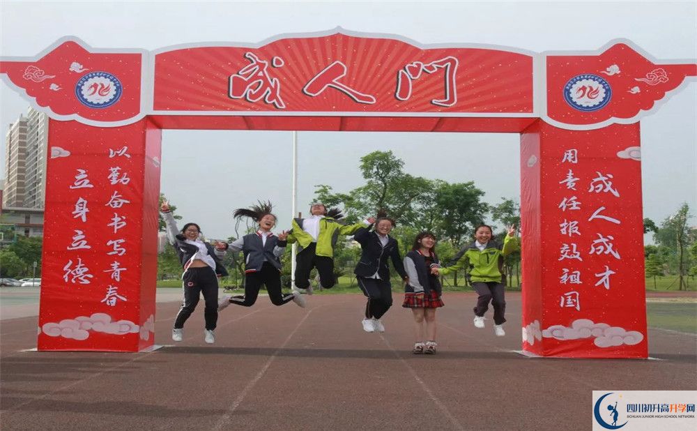 成都經(jīng)濟(jì)技術(shù)開發(fā)區(qū)實(shí)驗(yàn)中學(xué)2020年開學(xué)安排怎么樣的？