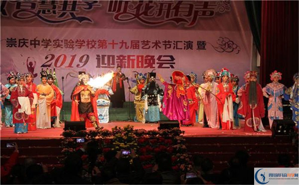 崇慶中學(xué)2020年開學(xué)時(shí)間安排是怎樣的？