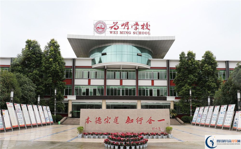 成都南開(kāi)為明學(xué)校高三診斷考試時(shí)間是多久？