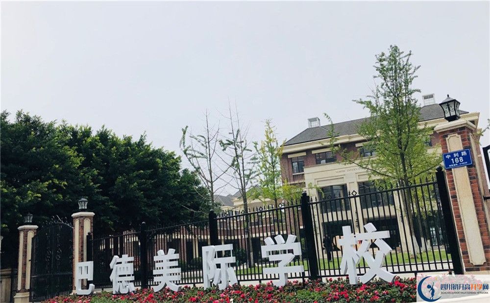 成都市新都區(qū)巴德美際學(xué)校高三診斷考試時(shí)間怎么安排？