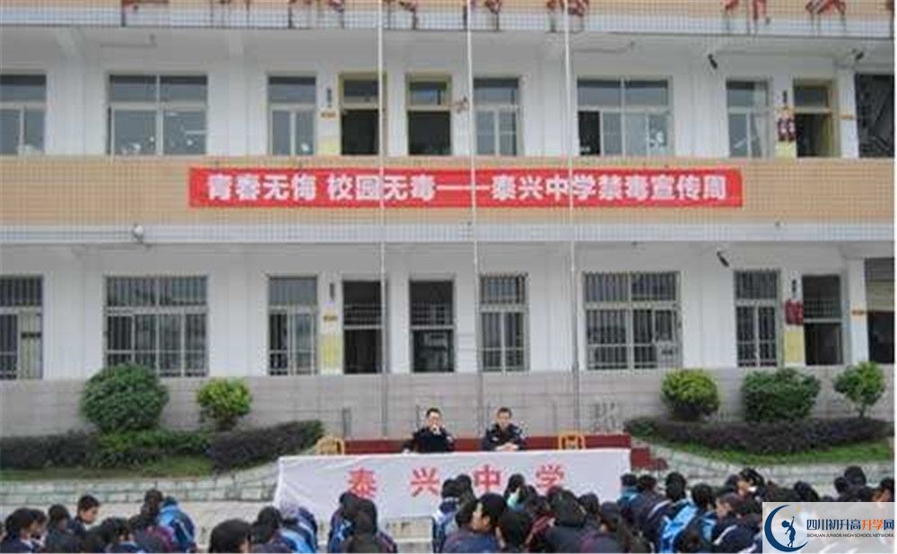 新都泰興中學高三診斷考試時間怎么安排？