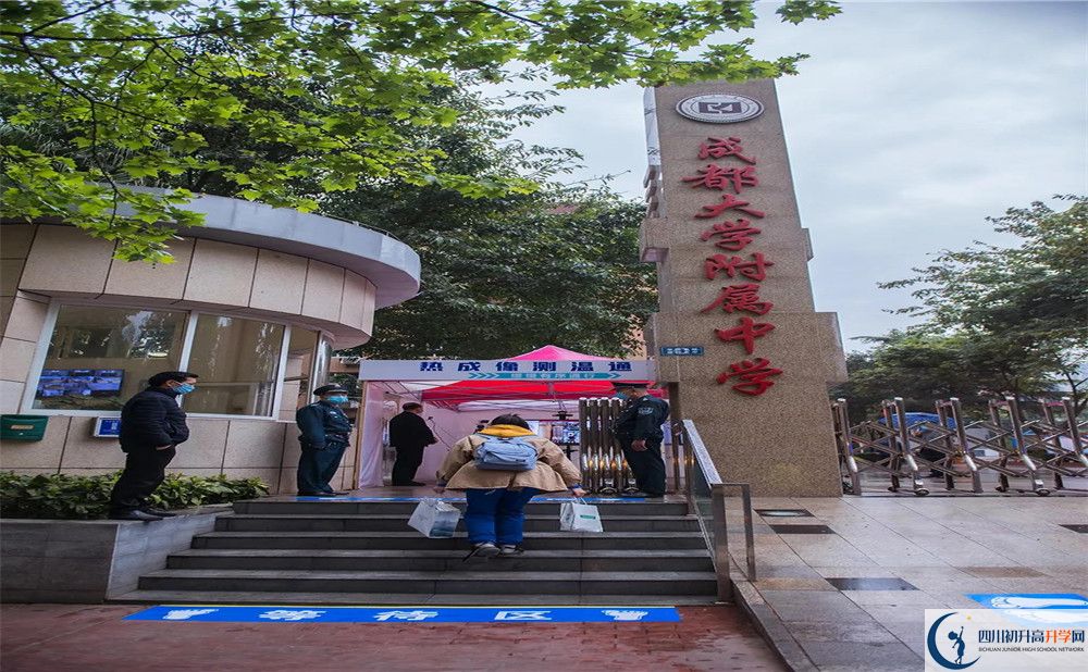 2020年成都大學(xué)附屬中學(xué)自主招生考試時(shí)間是否有調(diào)整？