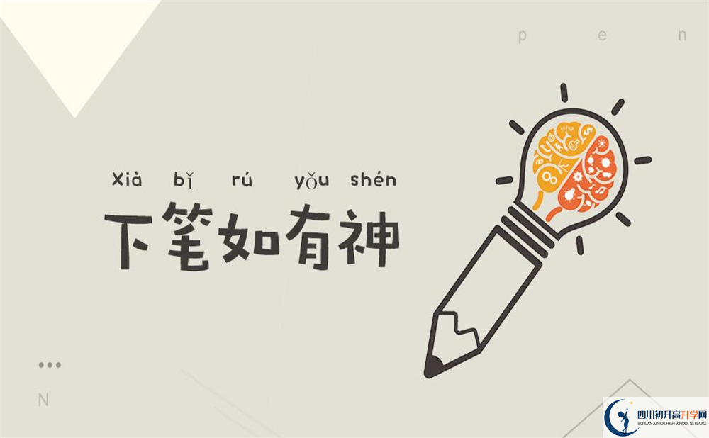 2020年成都實驗中學自主招生考試時間是否有調整？