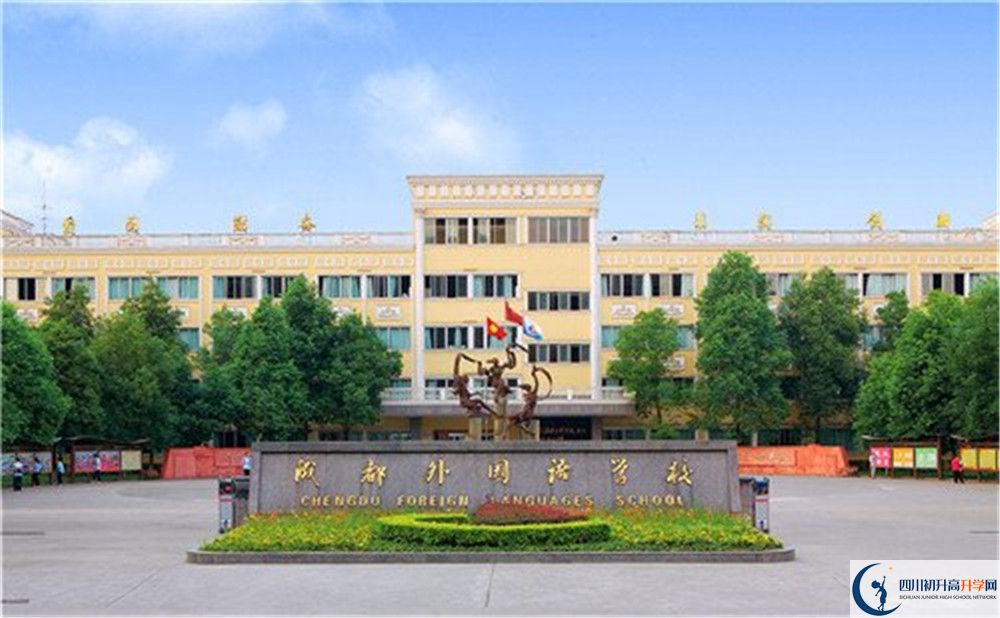 成都外國語學(xué)校今年的學(xué)費(fèi)怎么收取，是否有變化？