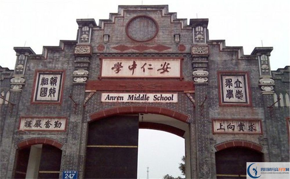 安仁中學今年的學費怎么收取，是否變化？