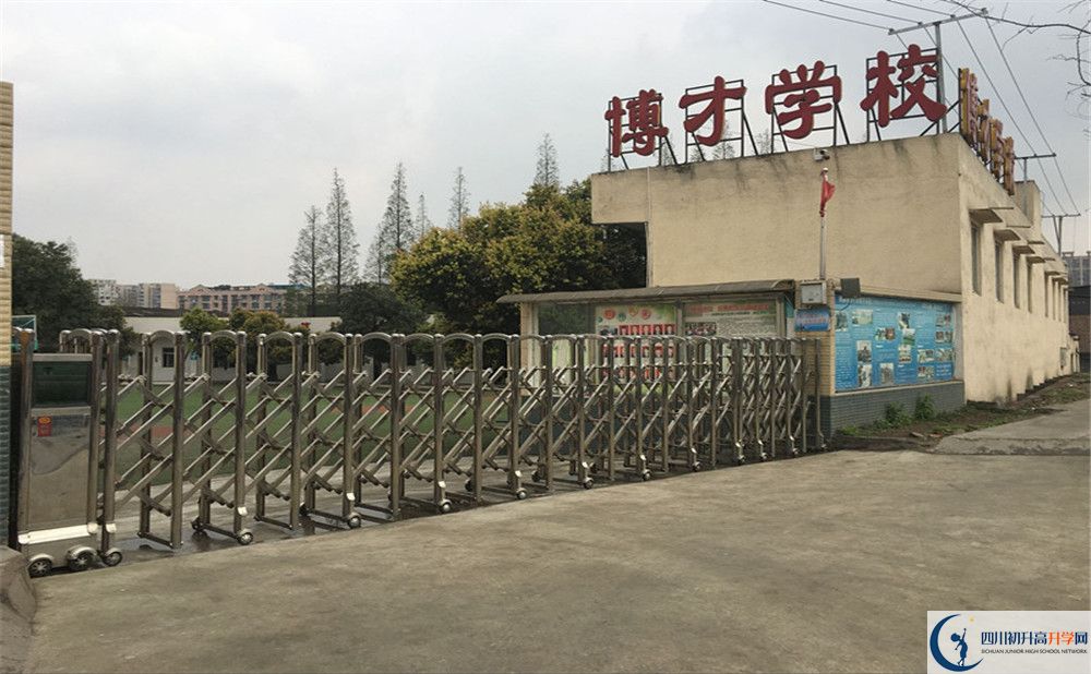 2020金牛區(qū)博才學(xué)校錄取線是否有調(diào)整？