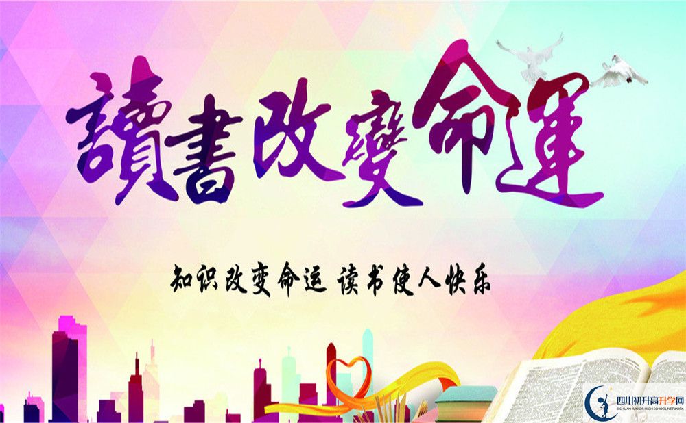 石室白馬中學(xué)今年招生時(shí)間安排，有什么變化？