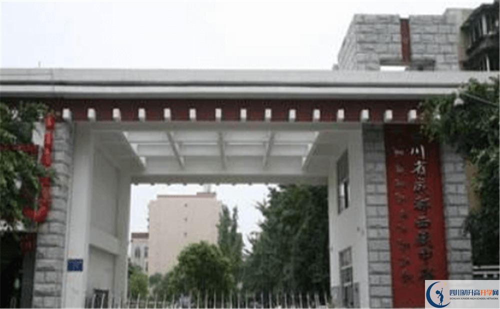 2020成都西藏中學(xué)錄取線是否有調(diào)整？