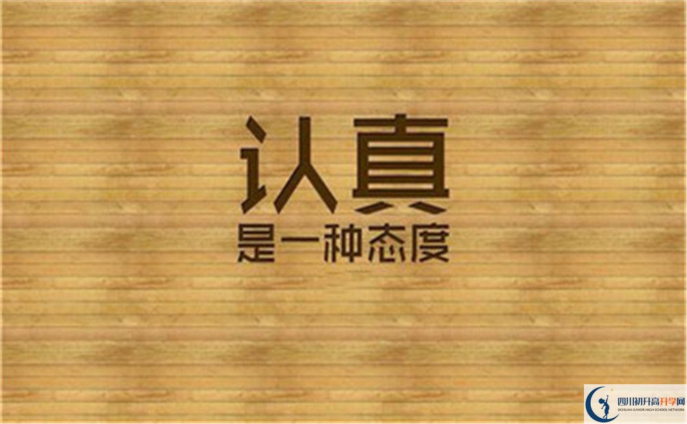 成都實(shí)驗(yàn)外國(guó)語(yǔ)學(xué)校初三今年還上晚自習(xí)嗎？