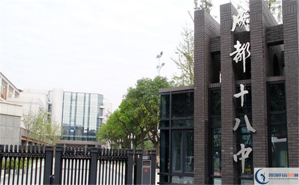 2020成都十八中初三畢業(yè)時間如何變化？
