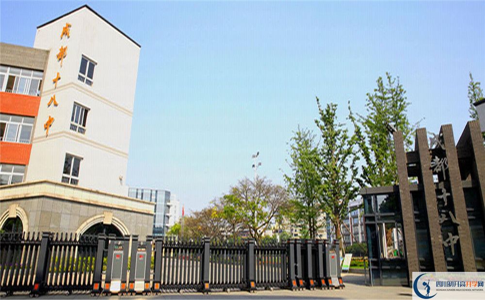 2020成都十八中中考錄取時間怎么調(diào)整？