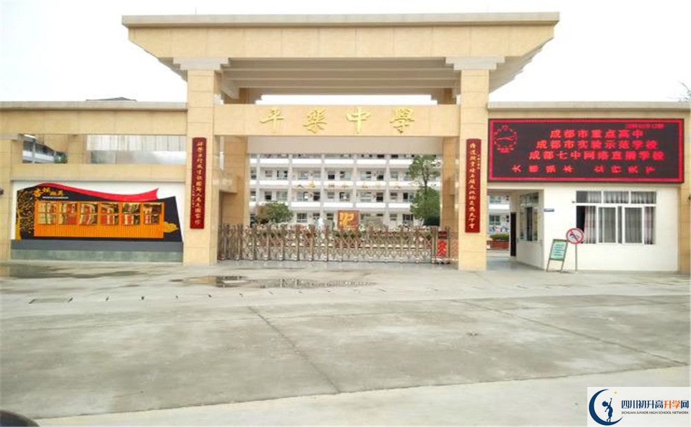 2020平樂中學(xué)中考錄取時間怎么調(diào)整？
