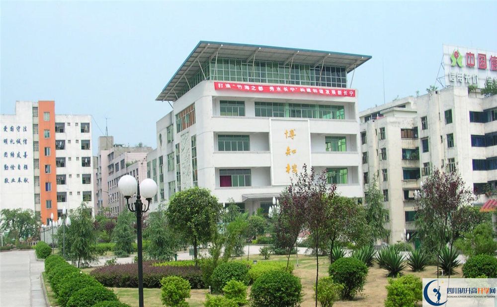 長(zhǎng)寧縣中學(xué)2020年開(kāi)學(xué)時(shí)間安排是什么？