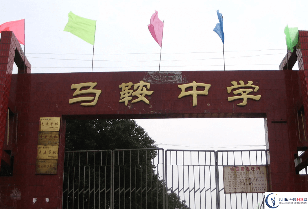 馬鞍中學(xué)2020年開(kāi)學(xué)時(shí)間安排是什么？