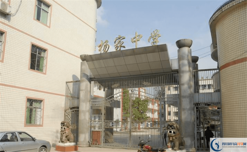 蓬安縣楊家中學(xué)2020年開學(xué)時(shí)間安排是什么？