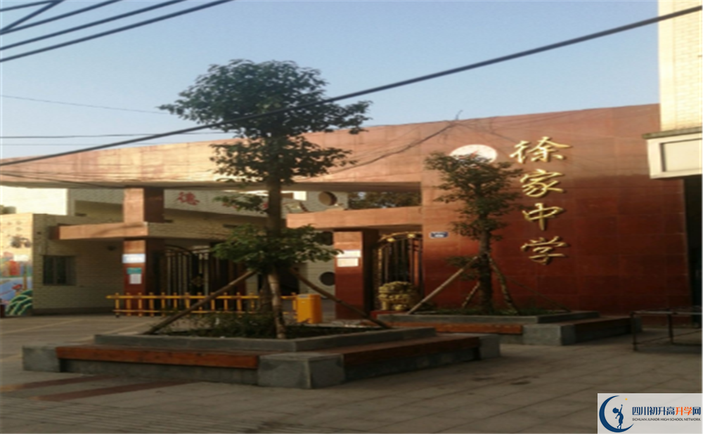 蓬安縣徐家中學(xué)2020年開(kāi)學(xué)時(shí)間安排是什么？