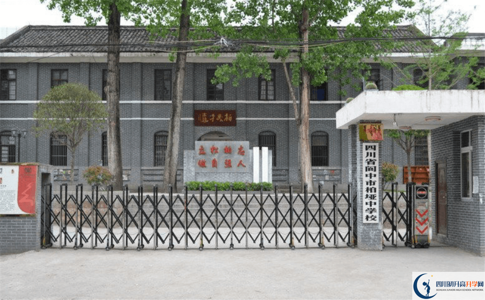 閬中市柏埡中學(xué)2020年開學(xué)時(shí)間安排是什么？