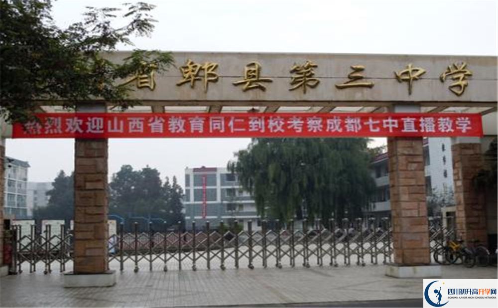 2020郫縣二中初三畢業(yè)時間如何變化？