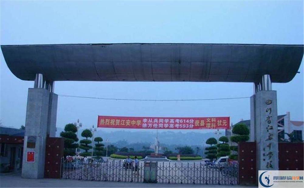 江安中學(xué)今年的錄取條件是否有變化？