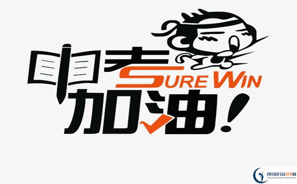 富順第二中學(xué)今年的學(xué)費(fèi)怎么收取，是否有變化？