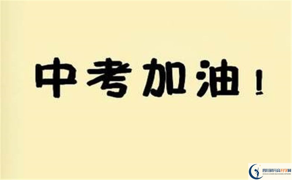 四川省旺蒼中學(xué)今年的學(xué)費(fèi)怎么收取，是否有變化？