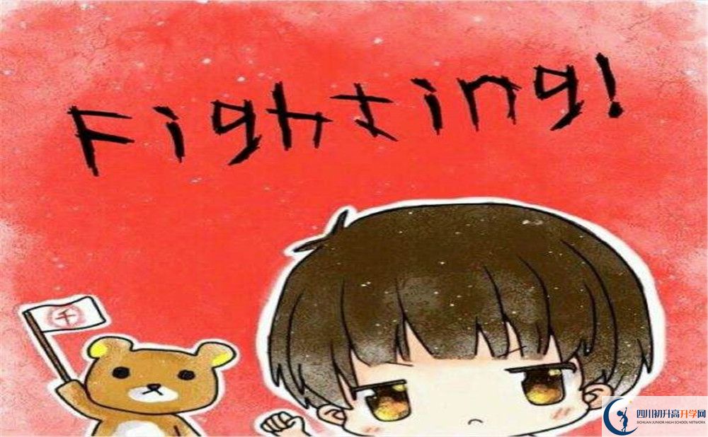 青川中學(xué)今年的學(xué)費(fèi)怎么收取，是否有變化？