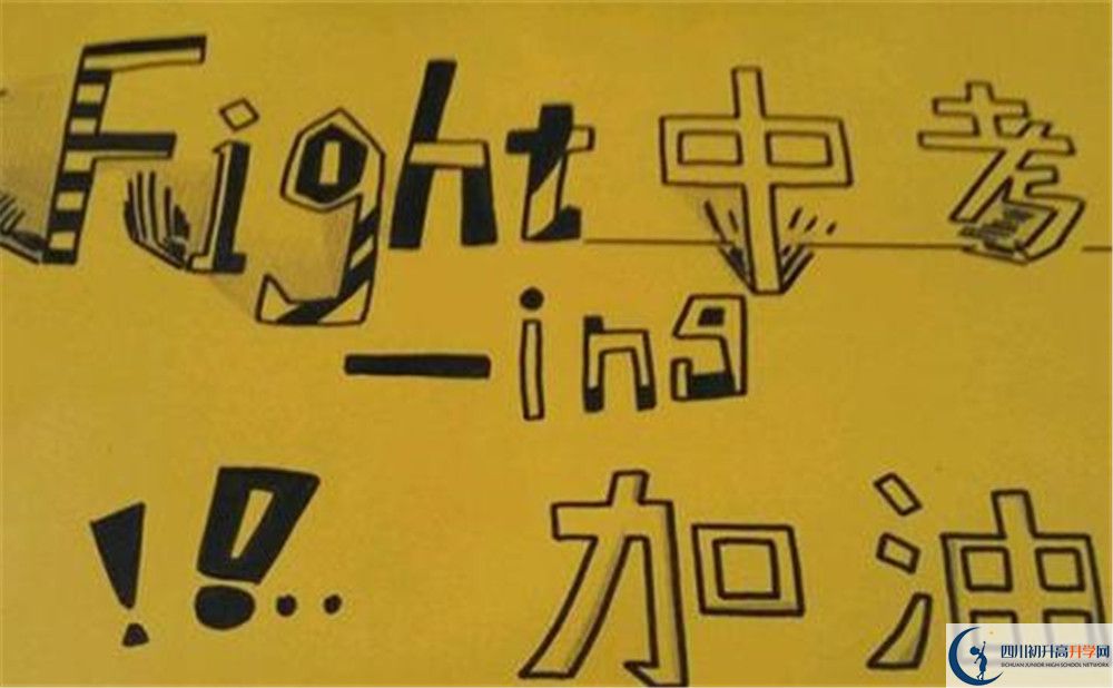 劍閣中學今年的學費怎么收取，是否有變化？