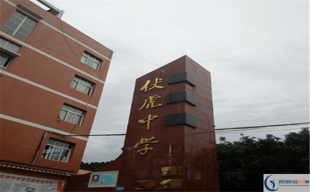 南部縣伏虎中學(xué)高三診斷考試時(shí)間怎么安排？