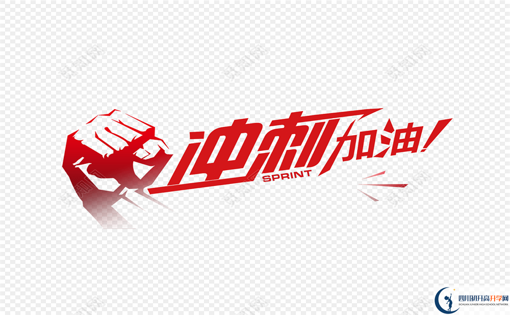 2020年眉山實驗高級中學初升高考試時間是否有調(diào)整？