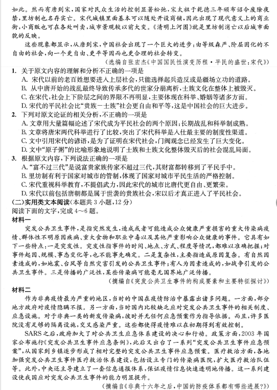 成都二診|成都二診成績是多少？